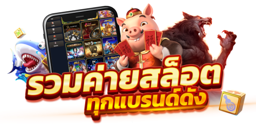 WD888 เว็บพนันที่รวมความบันเทิงครบวงจรในที่เดียว